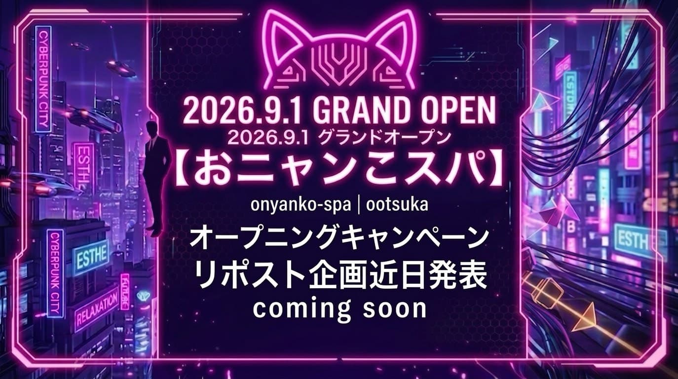 イベント・キャンペーン